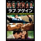 [枚数限定]ラブ・アゲイン/スティーブ・カレル[DVD]【返品種別A】