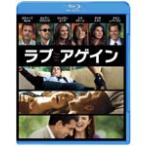 ラブ・アゲイン/スティーブ・カレル[Blu-ray]【返品種別A】