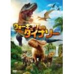 [ листов число ограничение ] ходьба with Dinosaur / анимация [DVD][ возвращенный товар вид другой A]
