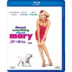 [枚数限定]メリーに首ったけ＜完全版＞/キャメロン・ディアス[Blu-ray]【返品種別A】