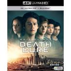 メイズ・ランナー:最期の迷宮＜4K ULTRA HD+2Dブルーレイ＞/ディラン・オブライエン[Blu-ray]【返品種別A】