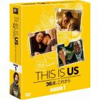 THIS IS US/ディス・イズ・アス 36歳、これから(シーズン1)＜SEASONSコンパクト・ボックス＞/マイロ・ヴィンティミリア[DVD]【返品種別A】