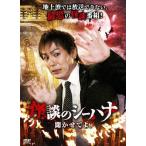  история с привидениями. si- - na....../.. Британия .[DVD][ возвращенный товар вид другой A]