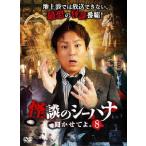  история с привидениями. si- - na......8/.. Британия .[DVD][ возвращенный товар вид другой A]