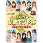  маджонг Pro Lee g2022 женщина . Monde кубок . выбор selection 1~3&. решение . битва & решение . битва / маджонг [DVD][ возвращенный товар вид другой A]