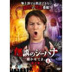  ghost story. si- is na...... no. . chapter 4/.. britain .[DVD][ returned goods kind another A]