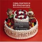 ショッピングアニバーサリー2010 FINAL FANTASY XI 8th Anniversary -Memories of Dusk and Dawn/ゲーム・ミュージック[CD]【返品種別A】