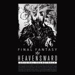 Heavensward:FINAL FANTASY XIV Original Soundtrack【映像付サントラ/Blu-ray Disc Music】/ゲーム・ミュージック[CD]【返品種別A】