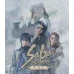 SaGa THE STAGE〜再生の絆〜/松田凌[Blu-ray]【返品種別A】