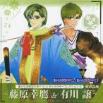 遙かなる時空の中で2＆3 キャラクターコレクション4 天の白虎 〜藤原幸鷹＆有川譲〜/ゲーム・ミュージック[CD]【返品種別A】