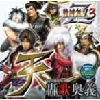 キャラクターソング集 戦国無双3 Z 天・轟歌奥義/ゲーム・ミュージック[CD]【返品種別A】
