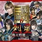 真・三國無双6 烈星・衝天煌舞/ゲーム・ミュージック[CD]【返品種別A】
