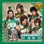 [枚数限定][限定盤]真・三國無双7 キャラクターソング集III〜蜀〜/ゲーム・ミュージック[CD]【返品種別A】