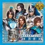 [枚数限定][限定盤]真・三國無双7 キャラクターソング集IV〜晋〜/ゲーム・ミュージック[CD]【返品種別A】