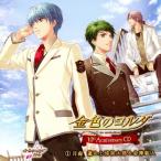 [枚数限定][限定盤]金色のコルダ 10th Anniversary CD 1月森蓮＆土浦梁太郎＆金澤紘人/ゲーム・ミュージック[CD]【返品種別A】