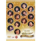 ライブビデオ ネオ・ロマンス・フェスタ 金色のコルダ 〜10th Birthday〜通常版/イベント[DVD]【返品種別A】