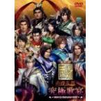ライブビデオ 真・三國無双 声優乱舞 2014春 究極歌宴/イベント[DVD]【返品種別A】