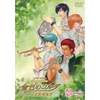 ライブビデオ ネオロマンス・フェスタ 金色のコルダ Featuring 至誠館高校/イベント[DVD]【返品種別A】