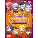 ライブビデオ ネオロマンス・ハロウィンパーティー 2015 通常版/イベント[DVD]【返品種別A】