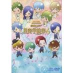 [枚数限定][限定版]ライブビデオ ネオロマンス・フェスタ 金色のコルダ 星奏学院祭6 豪華版/イベント[DVD]【返品種別A】