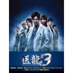 . дракон ~Team Medical Dragon~ 3 DVD-BOX/ Sakaguchi Kenji [DVD][ возвращенный товар вид другой A]