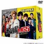 『ナンバMG5』DVD BOX/間宮祥太