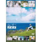 映画『Dr.コトー診療所』DVD通常版/吉岡秀隆[DVD]【返品種別A】