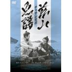 . гора рыба .- коричневый солнечный obo-/soru*gyong[DVD][ возвращенный товар вид другой A]