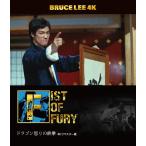  блюз * Lee . после 50 год Dragon ... металлический .4Kli тормозные колодки версия 4K ULTRA HD + Blu-ray/ блюз * Lee [Blu-ray][ возвращенный товар вид другой A]