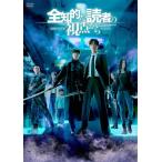 全知的な読者の視点から/アン・ヒョソプ[DVD]【返品種別A】