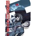 [枚数限定]涼宮ハルヒの憂鬱 3 通常版/アニメーション[DVD]【返品種別A】
