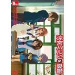 ショッピング涼宮ハルヒ 涼宮ハルヒの憂鬱 5.428571(第4巻) 通常版/アニメーション[DVD]【返品種別A】