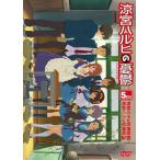 涼宮ハルヒの憂鬱 5.857142(第7巻) 通常版/アニメーション[DVD]【返品種別A】