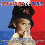 SOUVENIRS OF PARIS[輸入盤]/VARIOUS[CD]【返品種別A】