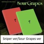 1st Mini Album 'Sour Grapes' (Sniper Ver./Sour Grapes Ver.)【輸入盤】▼/NiziU[CD]【返品種別A】