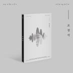 CHO JUNG SEOK 1ST ALBUM[CHO JUNG SEOK]【輸入盤】▼/チョ・ジョンソク[CD]【返品種別A】
