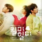 KILL ME HEAL ME[輸入盤]/O.S.T.[CD]【返品種別A】