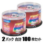 ショッピングブルーレイ バーベイタム 2倍速対応BD-RE 50枚パック×2（合計100枚セット） 25GB ホワイトプリンタブル Verbatim VBE130NP50SV1 返品種別A