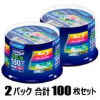 ショッピングブルーレイ バーベイタム6倍速対応BD-R 50枚パック×2（合計100枚セット） 25GB ホワイトプリンタブル Verbatim VBR130RP50V4 返品種別A