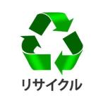 【弊社サービスエリア Aエリア】【リサイクル料】冷蔵庫・冷凍庫・ワインセラー・保冷庫（170L以下）メーカーM　リサイクル料金＋収集運搬料金　REC-FZ-S-IM