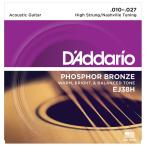 ダダリオ アコースティックギター弦(High-Strung /  Nashville Tuning .010-.027) D'Addario PHOSPHOR BRONZE EJ38H 返品種別A