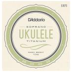  D'Addario струна для укулеле ( сопрано.028-.029) D'Addario Pro-Arte Titanium EJ87S возвращенный товар вид другой A