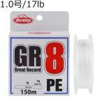 バークレイ GR8 ホワイト 150m (1号/ 17lb)  返品種別B