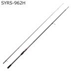 アブガルシア ソルティースタイル ロックフィッシュ SYRS-962H スピニング /3日〜6日で出荷/ 返品種別A