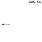 アブガルシア ズームスエシア ZSUC-53L  返品種別A