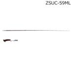 アブガルシア ズームスエシア ZSUC-59ML  返品種別A