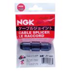 NGK 2輪車用ケーブルジョイント (8083) J-1 8083(NGK) 返品種別A