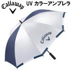  Callaway UV цвет umbrella 70 23 JM( темно-синий ) Callaway UV Color Umbrella 70 23 JM CGKK23SS-5923021 возвращенный товар вид другой A