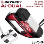 オデッセイ Ai-DUAL 1/ 2-BALL JAILBIRD MINI DB パター(33インチ)  返品種別A