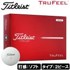 タイトリスト TRUFEEL トゥルーフィール 2026年モデル ゴルフボール 1ダース 12球入り(ホワイト)  返品種別A